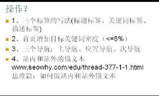 临淄山东做SEO需要掌握诸多技能