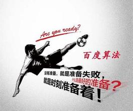 临淄最新的模拟用户点击算法临沂SEO教程