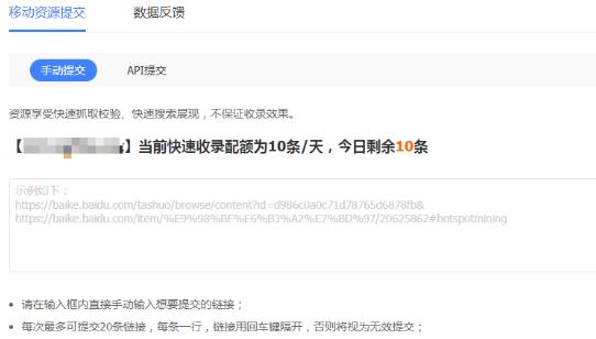 临淄百度快速收录权益获取与使用说明