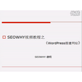 临淄wordpress搭建网站