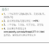 临淄给网站设置目标关键词