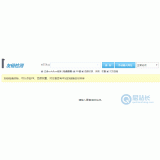 临淄友链检测工具
