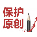 临淄糗趣兔:如何看待SEO中的原创与伪原创