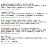 临淄SEO该怎么选择关键词吗