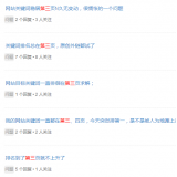 临淄关键词排名第三页不到首页分析