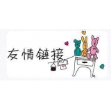 临淄交换网站友情链接要具备七个步骤