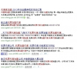 临淄机票加盟代理关键词百度快速前三优化